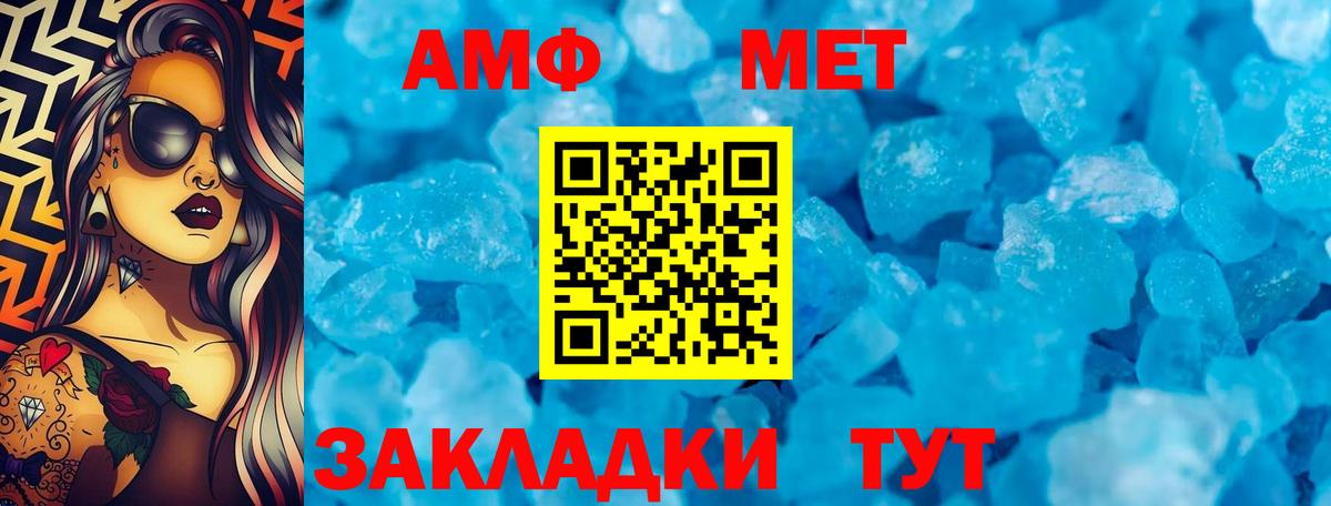 Санкт-Петербург  АМФЕТАМИН 97%  Амфетамин  Вход с VPN 
