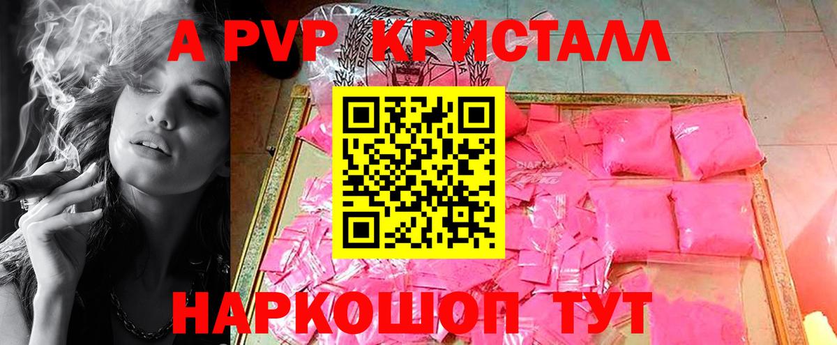 Санкт-Петербург  A-PVP кристаллы  Вход с VPN  закладки  Alpha-PVP СК КРИС 