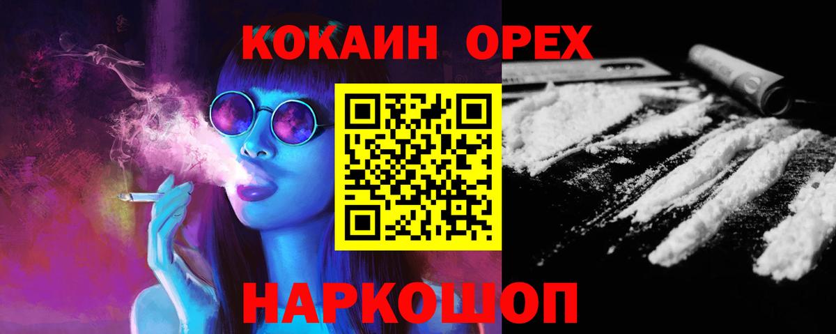 COCAIN Перу  Вход с VPN  Санкт-Петербург  Cocaine 99% 