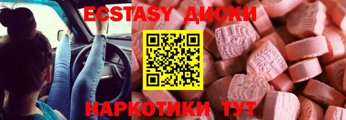Экстази mix  Вход с VPN  Санкт-Петербург  Экстази  Ecstasy 280 MDMA 