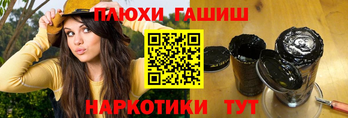 ГАШИШ Ice-O-Lator  Гашиш убойный  закладка  Санкт-Петербург  Вход с VPN 