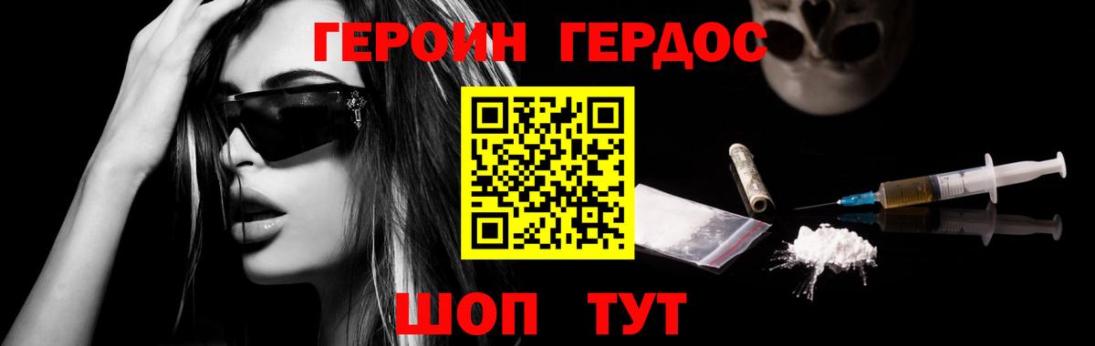Героин афганец  Вход с VPN  Санкт-Петербург 