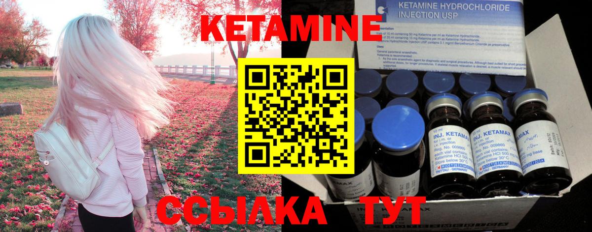 Кетамин ketamine Санкт-Петербург