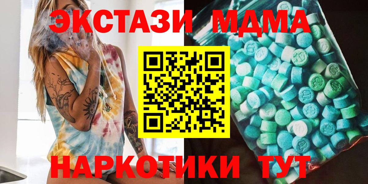 Санкт-Петербург  МДМА кристаллы  Вход с VPN  MDMA кристаллы 