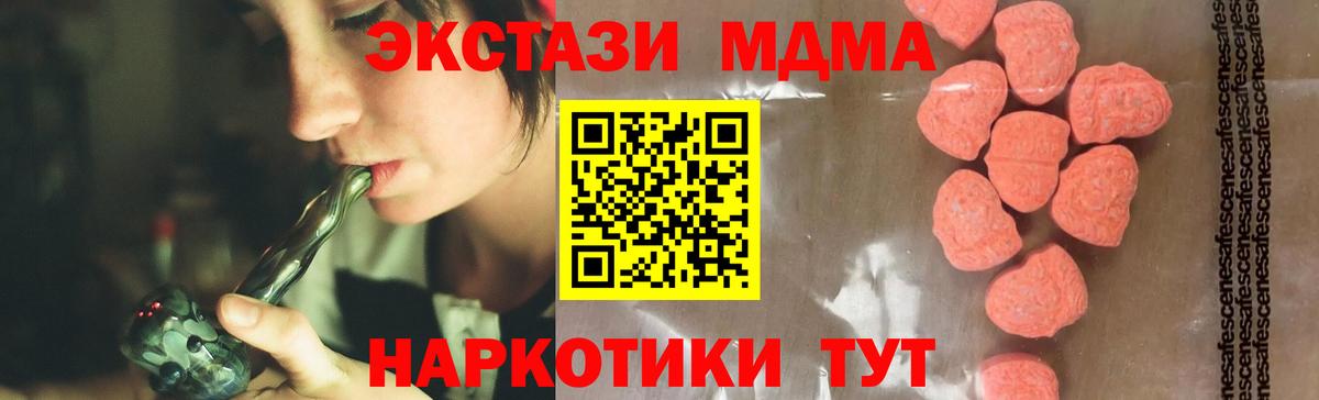 МДМА кристаллы Санкт-Петербург