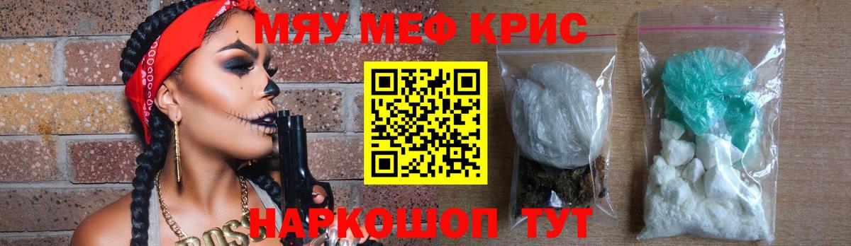 Мефедрон кристаллы  OMG ONION  Вход с VPN  Санкт-Петербург  Меф VHQ  Мефедрон 