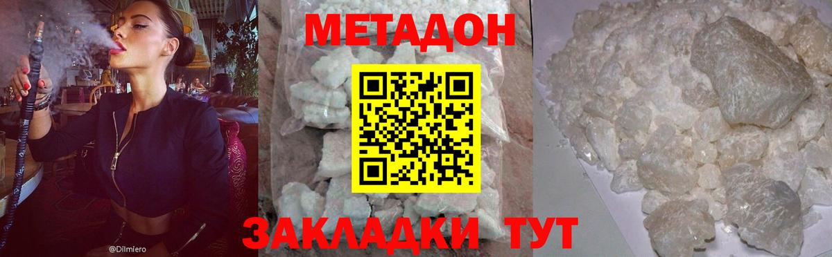 Санкт-Петербург  Метадон белоснежный  Вход с VPN 