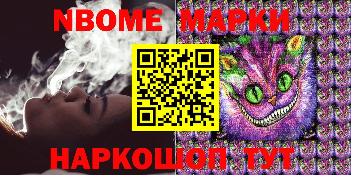 Санкт-Петербург  Марки N-bome  Вход с VPN  закладки  Марки N-bome 1,8мг  Марки N-bome 1,8мг 