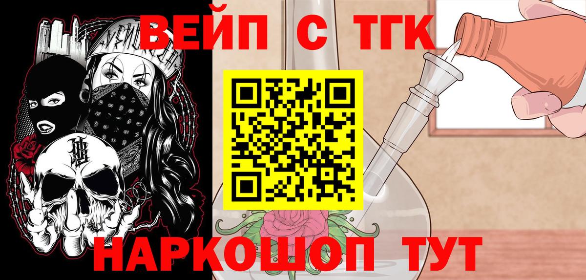 Дистиллят ТГК вейп с тгк  Вход с VPN  ТГК THC oil  Санкт-Петербург 